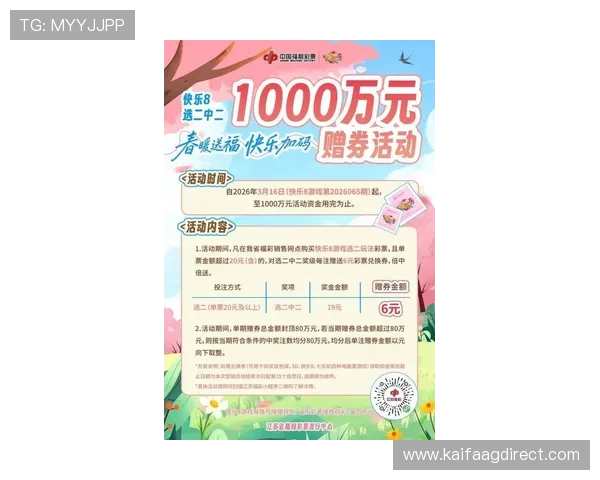 凯发最新娱乐平台最新优惠活动，丰富奖励等你来领取尽享福利